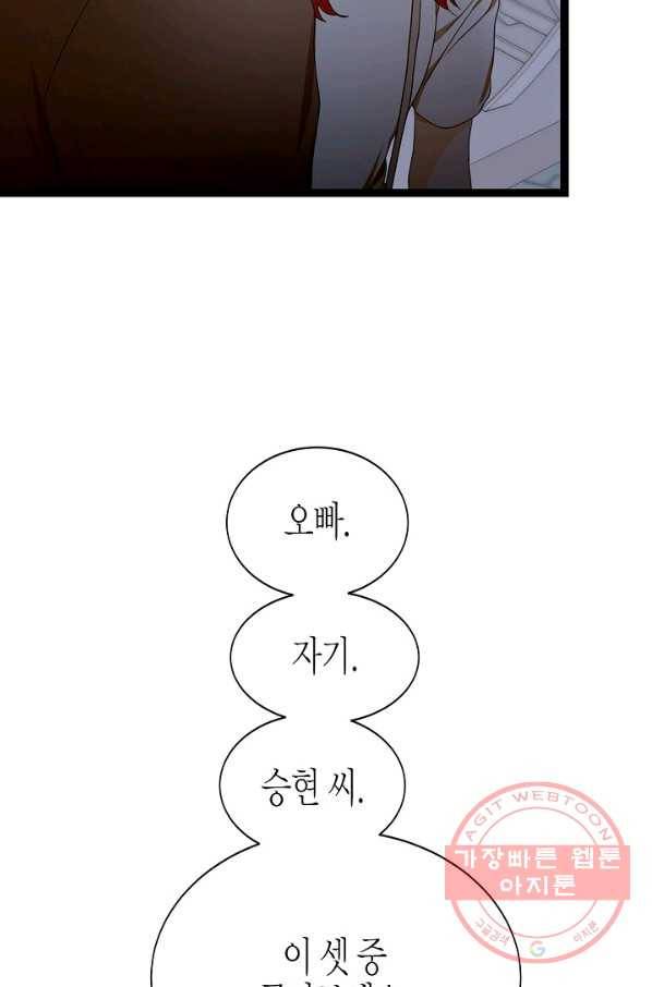 쇼윈도의 품격 63화 82
