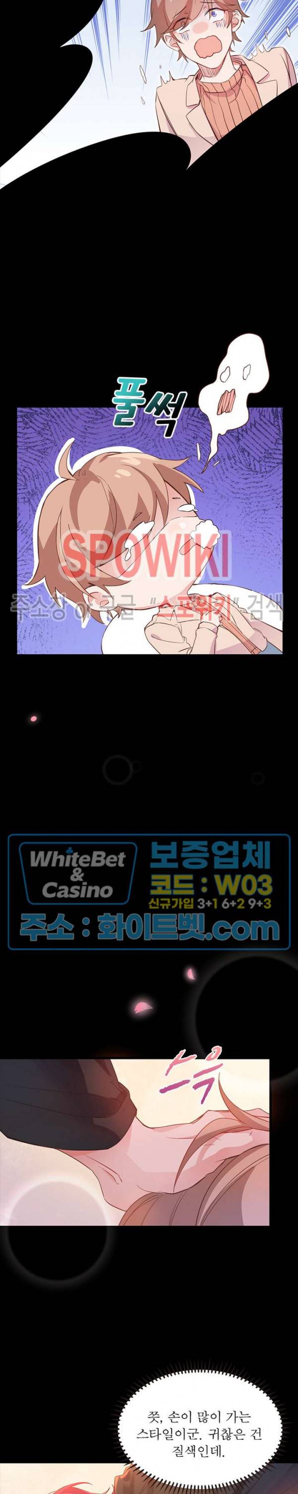 늑대표님 꼬리는 두 개 2화 2
