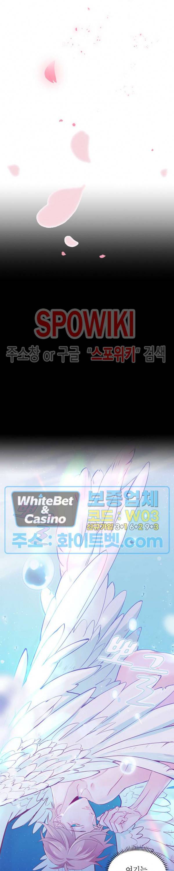 늑대표님 꼬리는 두 개 2화 4