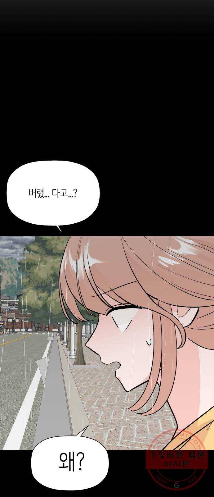내 룸메이트는 마네킹 22화 5