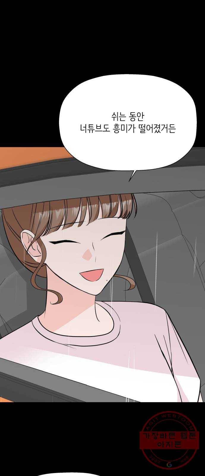 내 룸메이트는 마네킹 22화 6