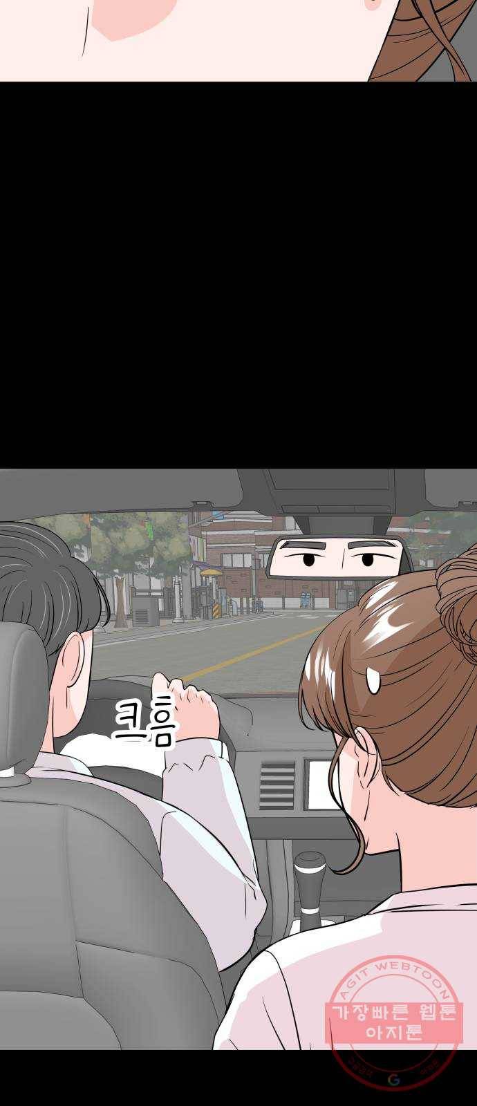 내 룸메이트는 마네킹 22화 10