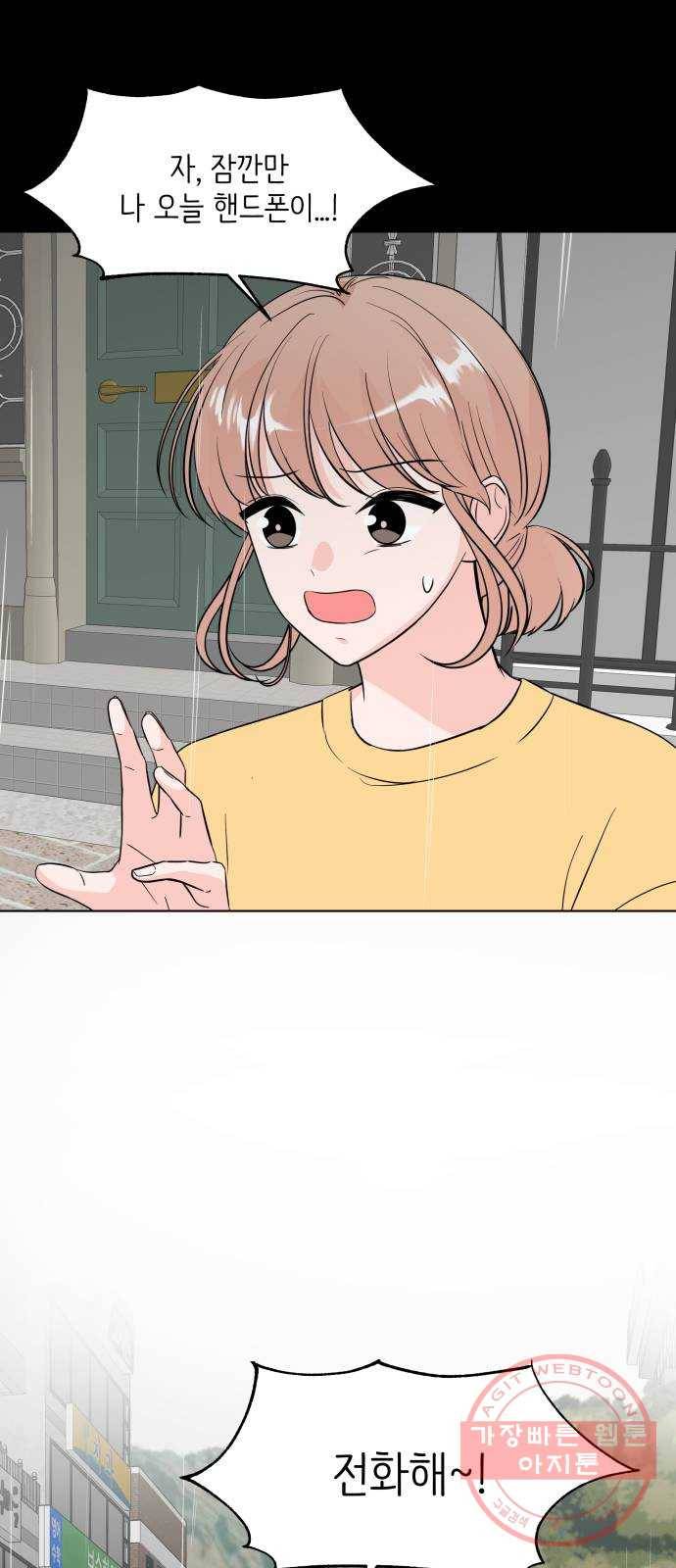 내 룸메이트는 마네킹 22화 12