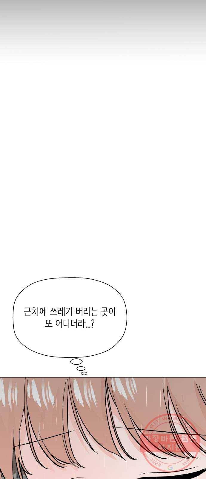 내 룸메이트는 마네킹 22화 14