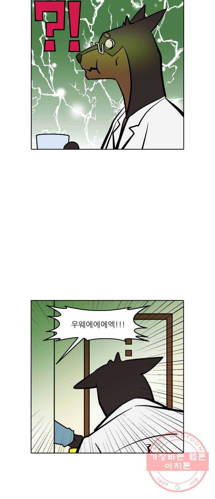 닥터앤닥터 육아일기 212. 비탈길 1 4