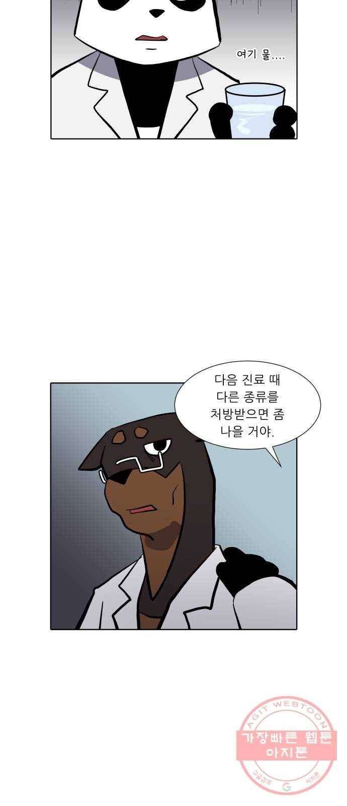닥터앤닥터 육아일기 212. 비탈길 1 6