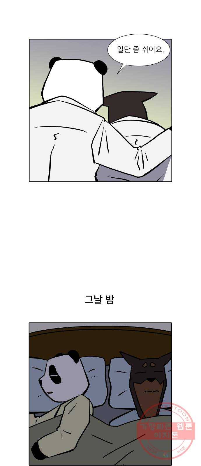 닥터앤닥터 육아일기 212. 비탈길 1 7