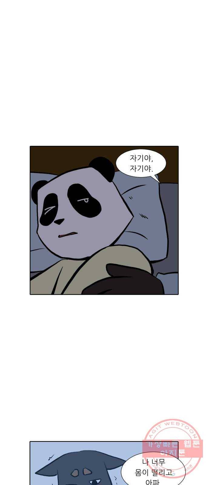 닥터앤닥터 육아일기 212. 비탈길 1 8