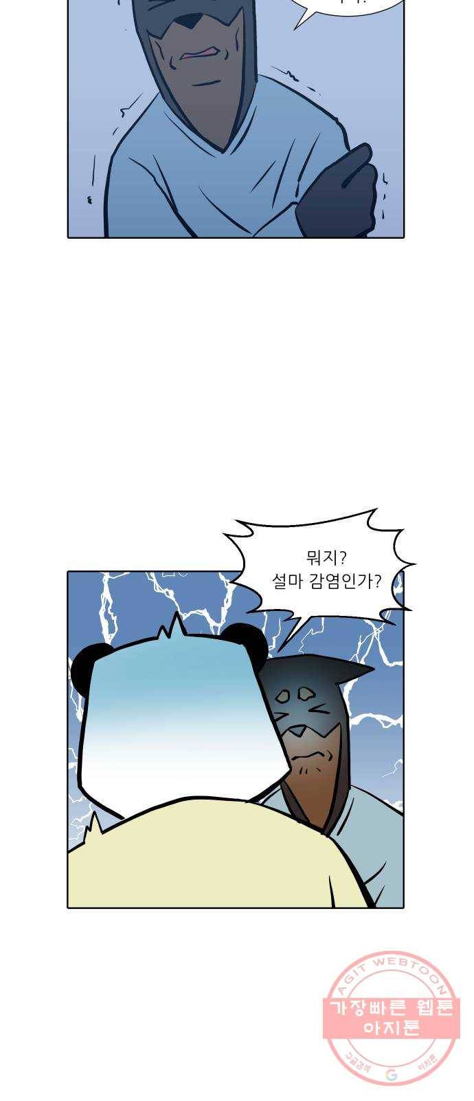닥터앤닥터 육아일기 212. 비탈길 1 9