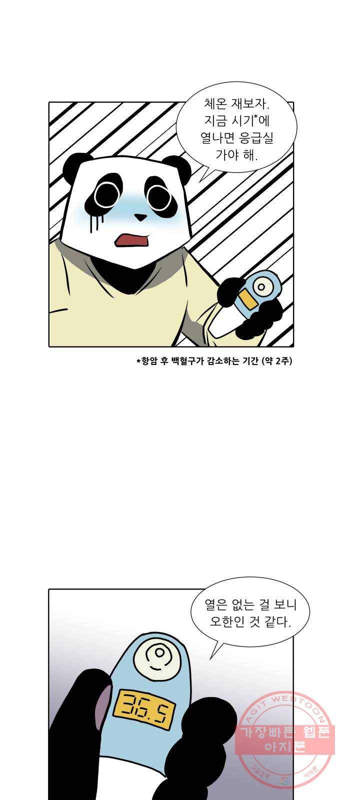 닥터앤닥터 육아일기 212. 비탈길 1 10