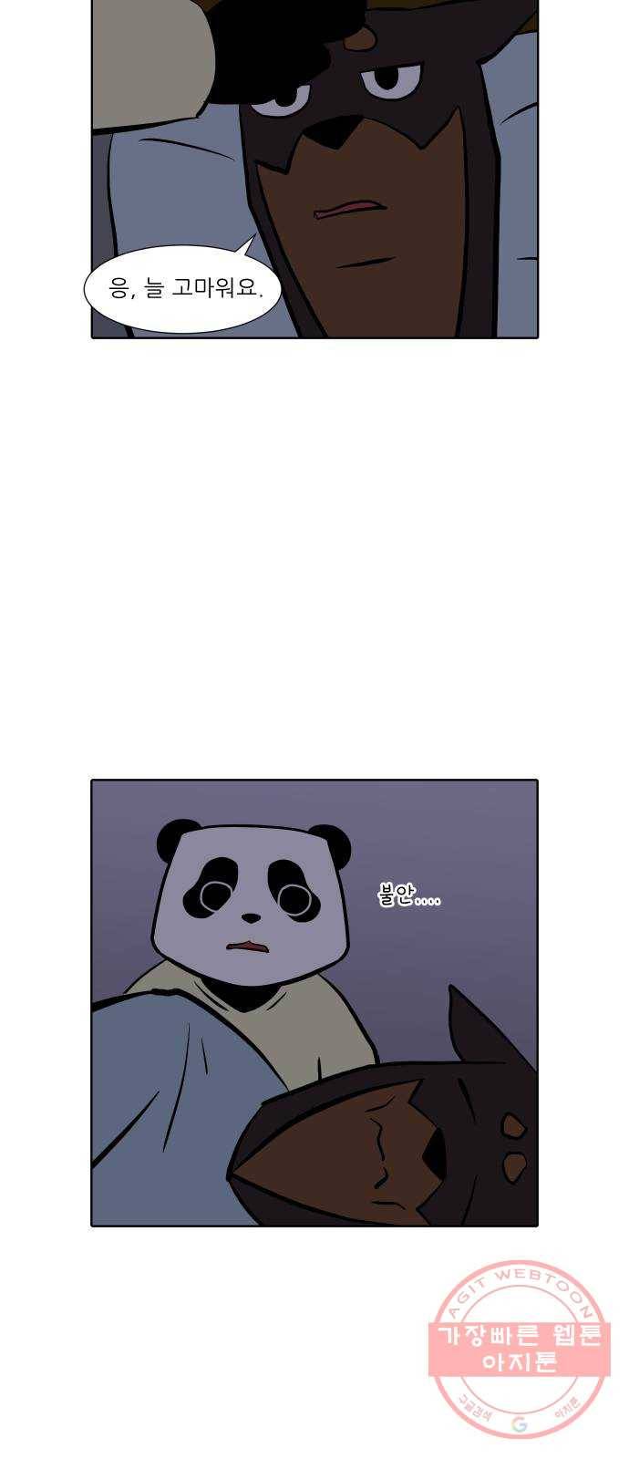 닥터앤닥터 육아일기 212. 비탈길 1 12