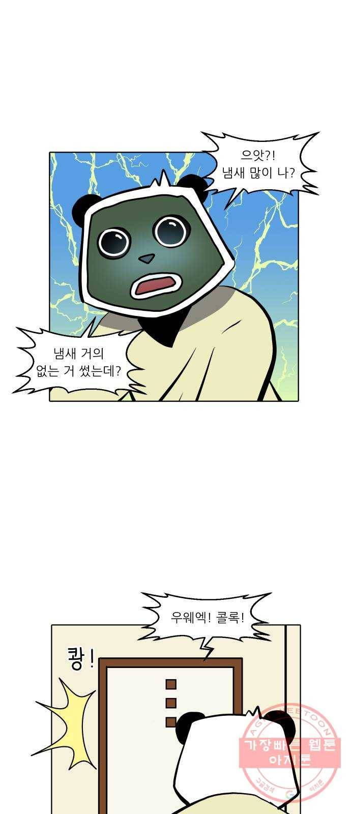 닥터앤닥터 육아일기 212. 비탈길 1 16
