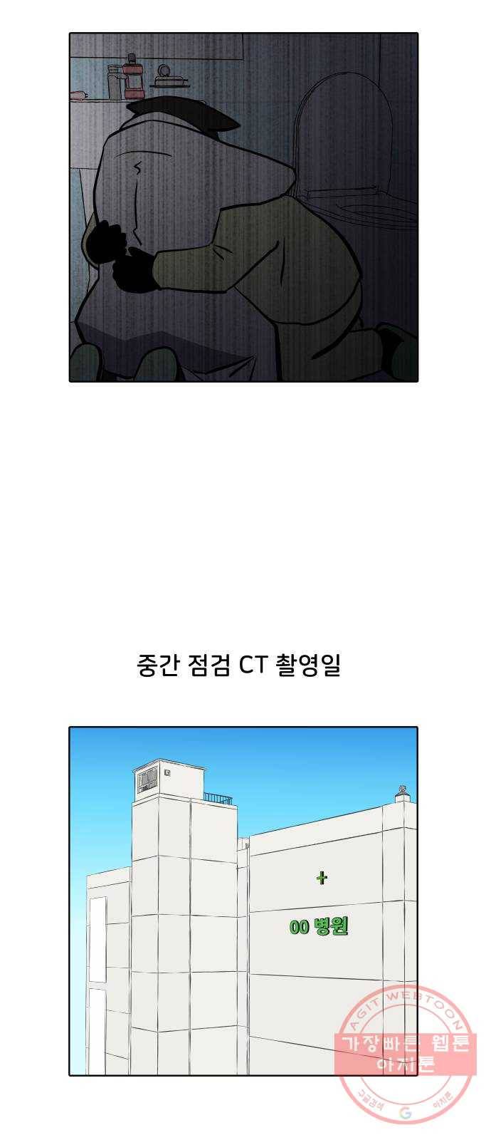 닥터앤닥터 육아일기 212. 비탈길 1 21