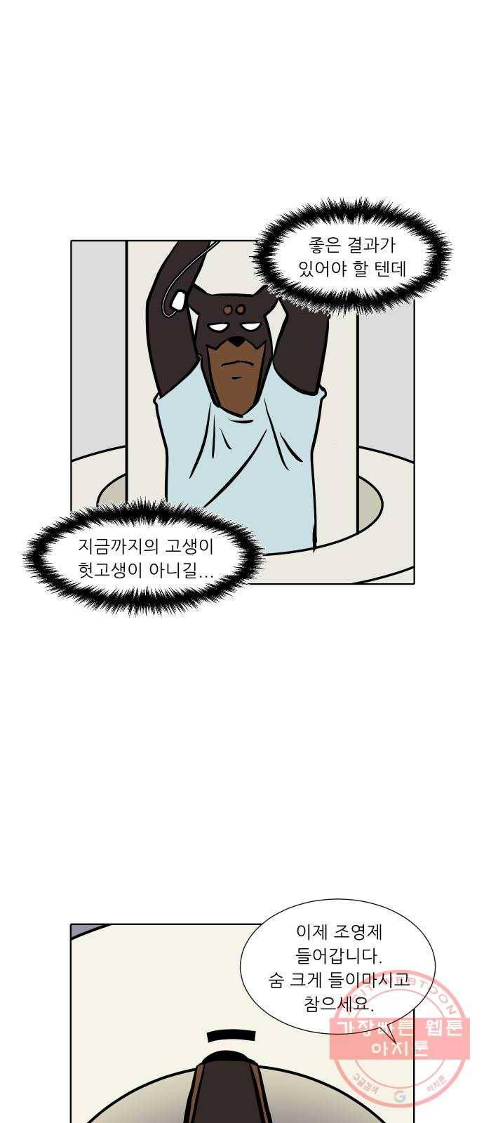 닥터앤닥터 육아일기 212. 비탈길 1 22