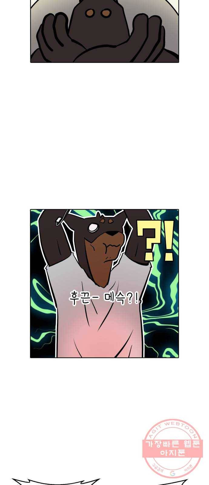 닥터앤닥터 육아일기 212. 비탈길 1 23