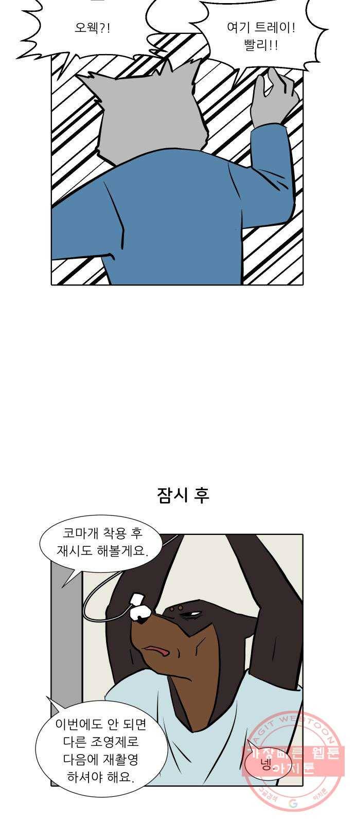 닥터앤닥터 육아일기 212. 비탈길 1 24