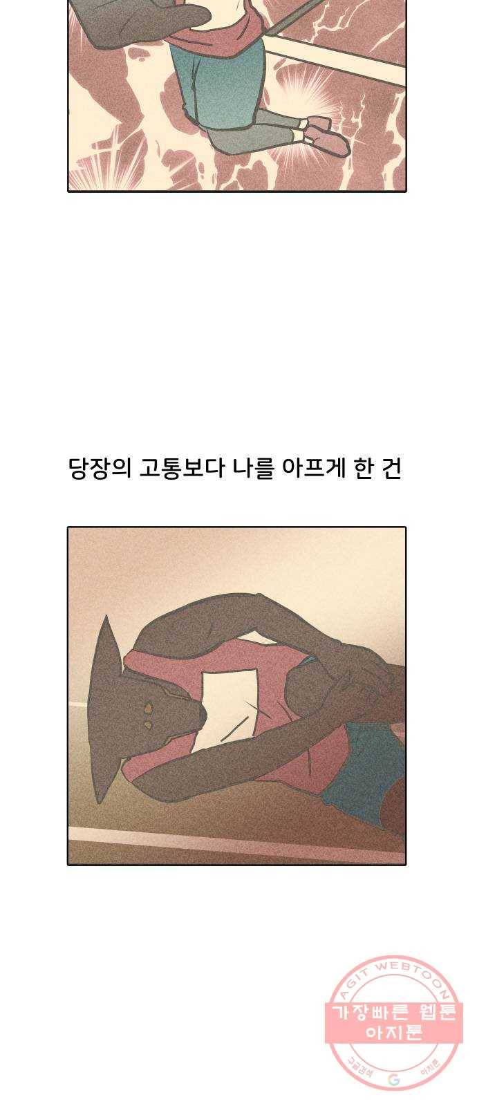 닥터앤닥터 육아일기 212. 비탈길 1 26