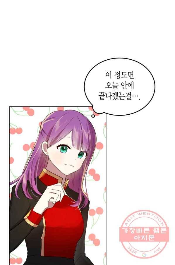 이 소원은 취소 21화 3