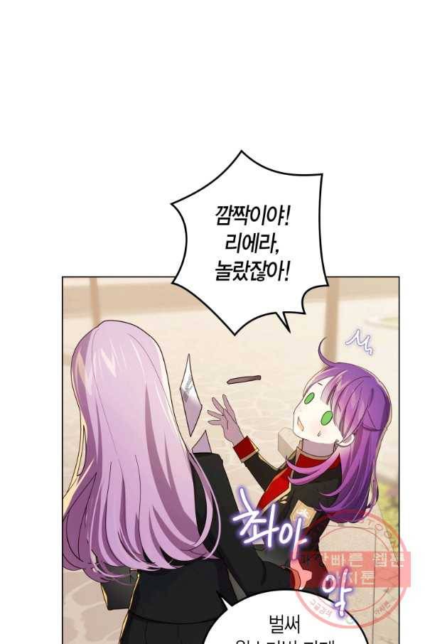 이 소원은 취소 21화 5