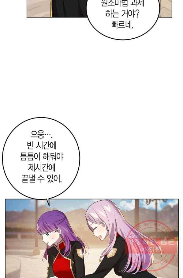 이 소원은 취소 21화 6