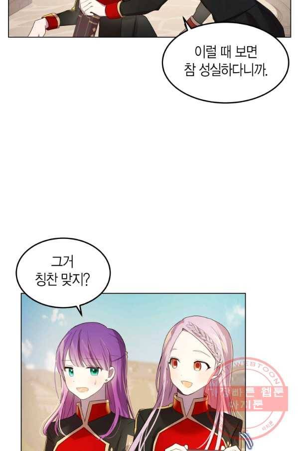 이 소원은 취소 21화 7