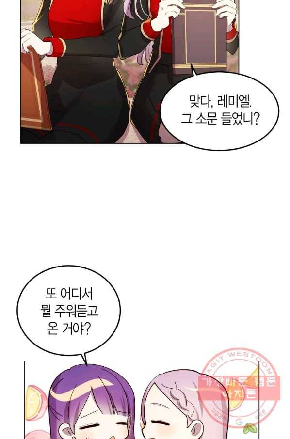 이 소원은 취소 21화 8