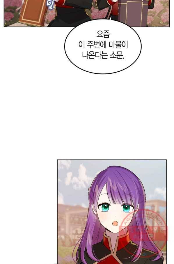이 소원은 취소 21화 10