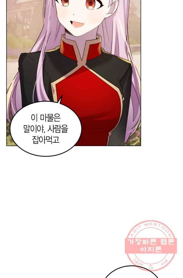 이 소원은 취소 21화 12