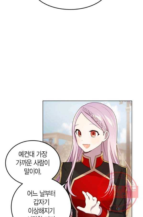 이 소원은 취소 21화 15