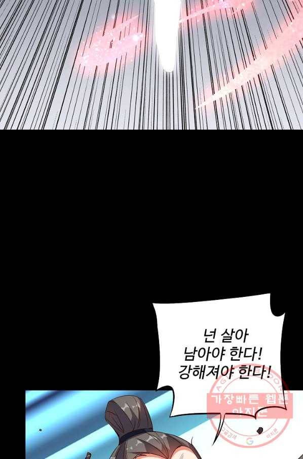 복천성주 29화 4
