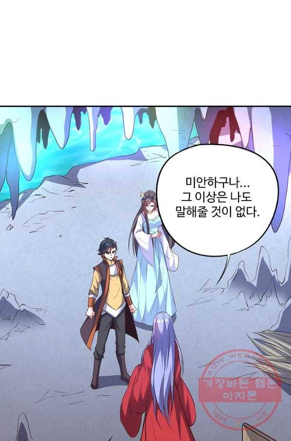 복천성주 29화 14