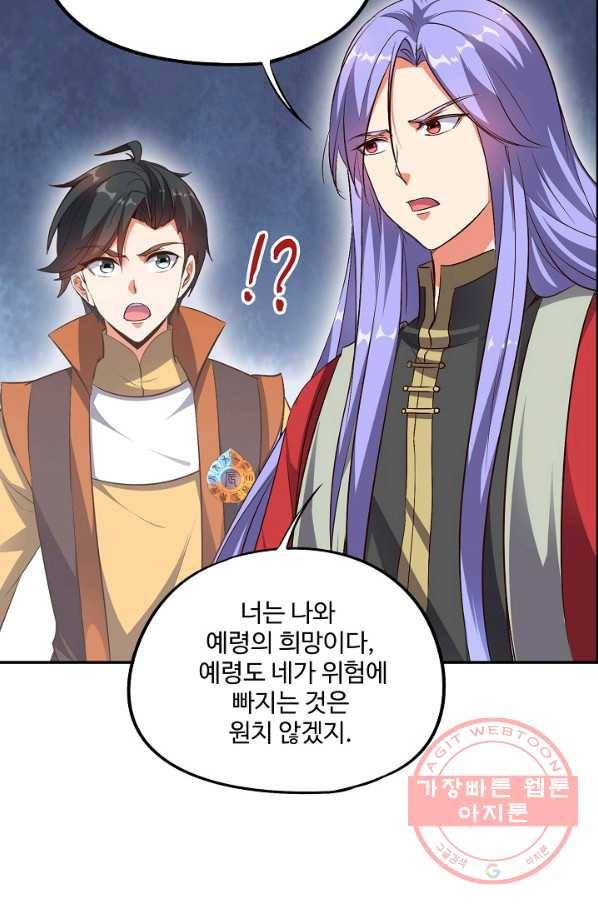 복천성주 29화 16