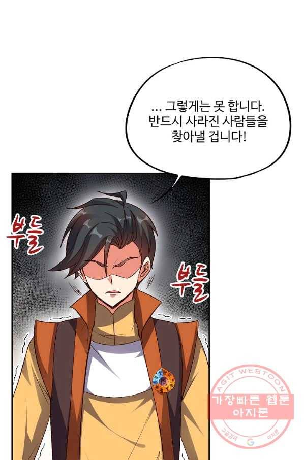 복천성주 29화 17