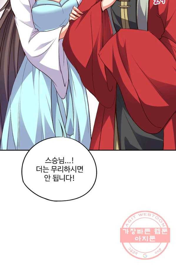 복천성주 29화 25