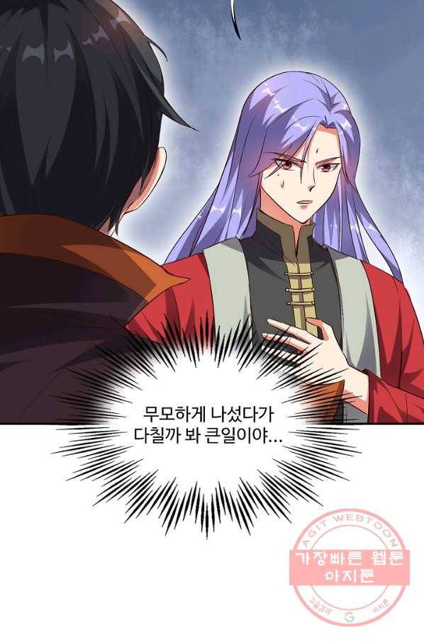 복천성주 29화 27