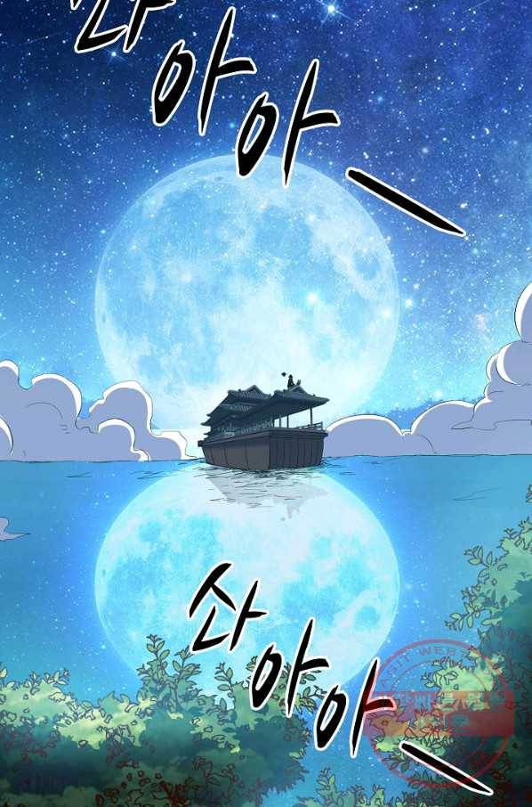 복천성주 29화 29