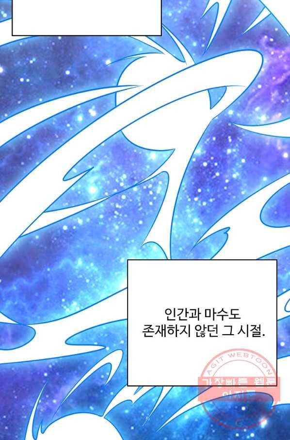 복천성주 29화 41