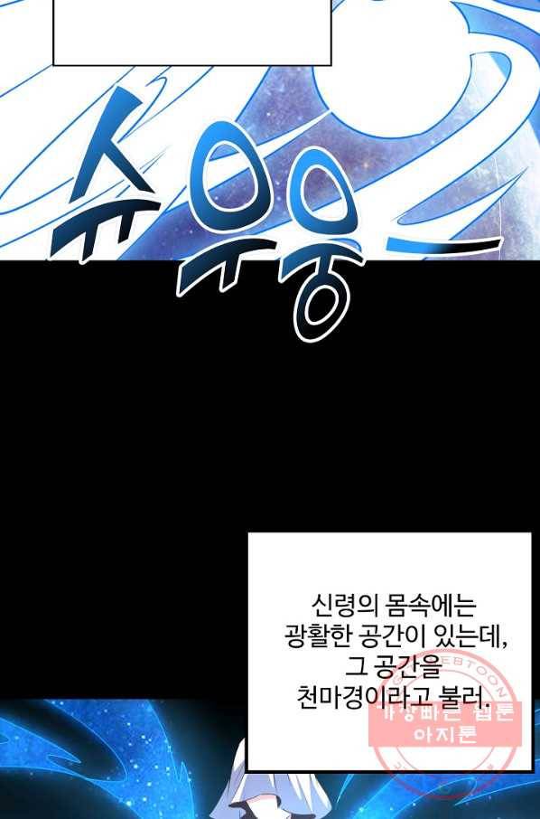 복천성주 29화 44