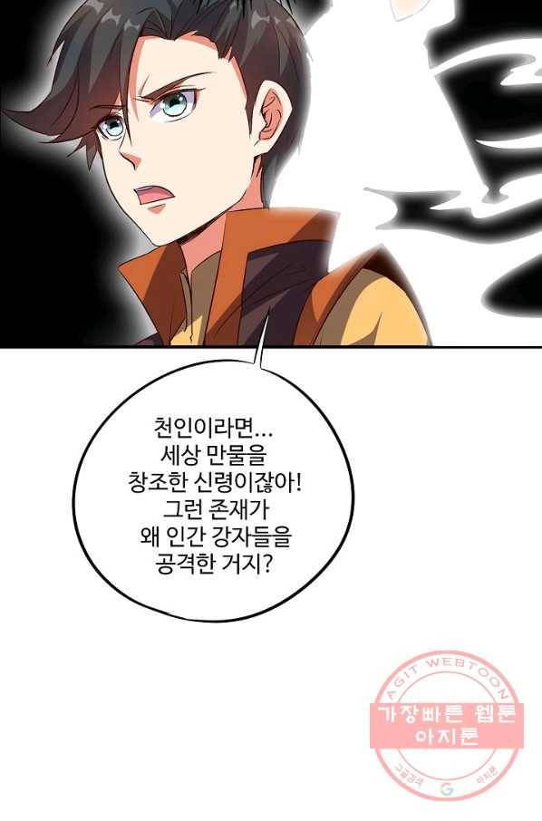 복천성주 29화 48