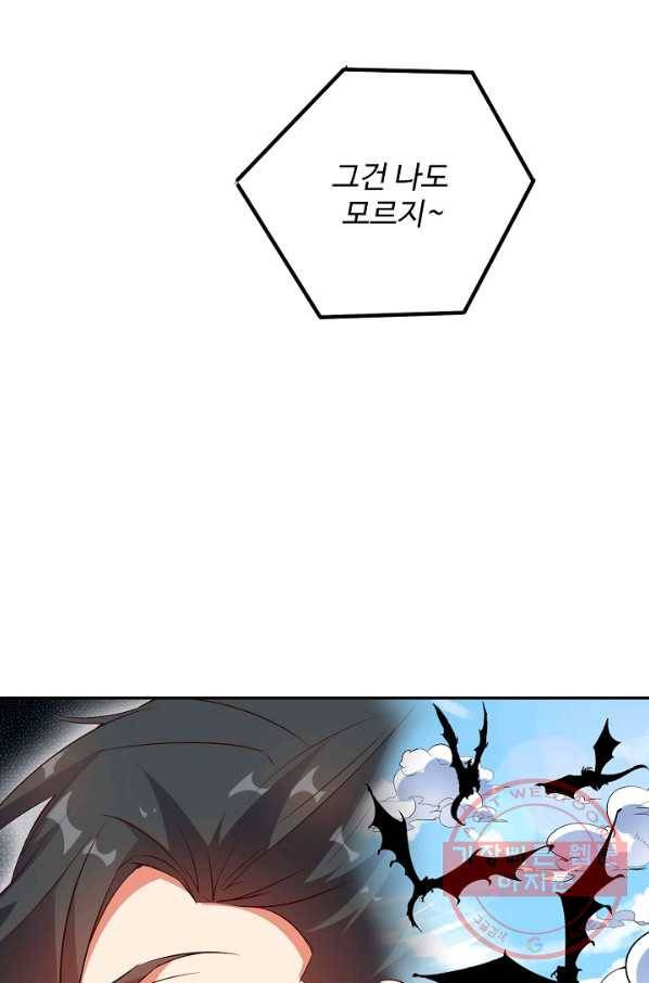 복천성주 29화 49