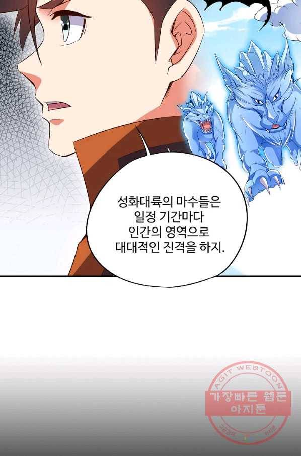 복천성주 29화 50