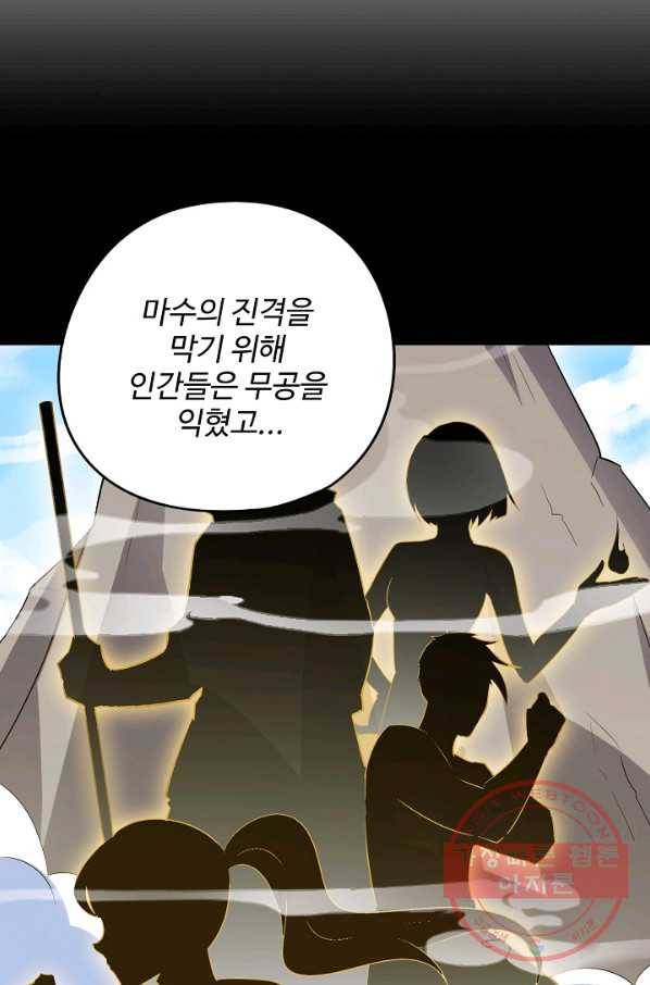 복천성주 29화 51