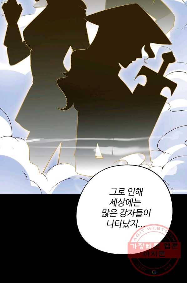 복천성주 29화 52