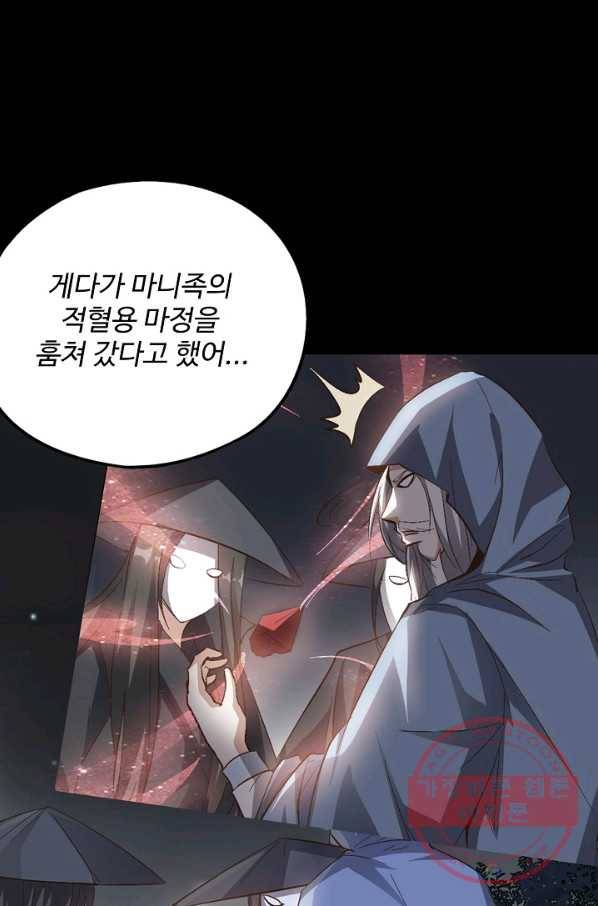 복천성주 29화 54
