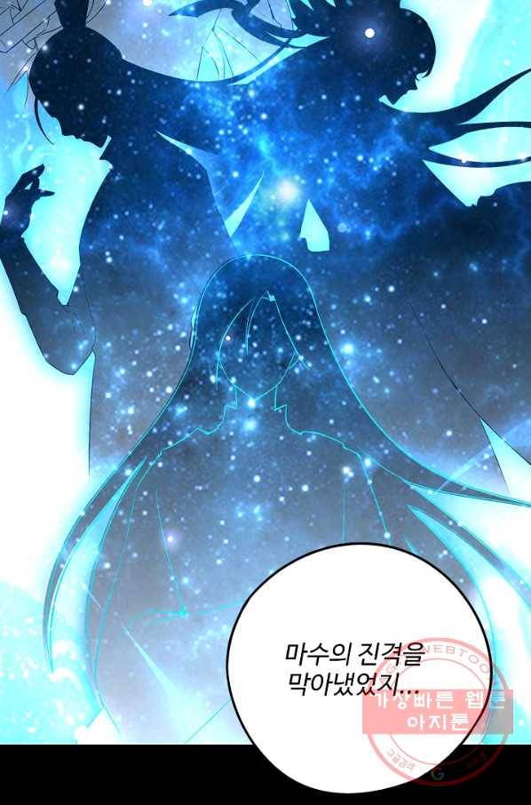 복천성주 29화 57
