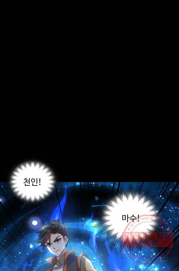 복천성주 29화 58