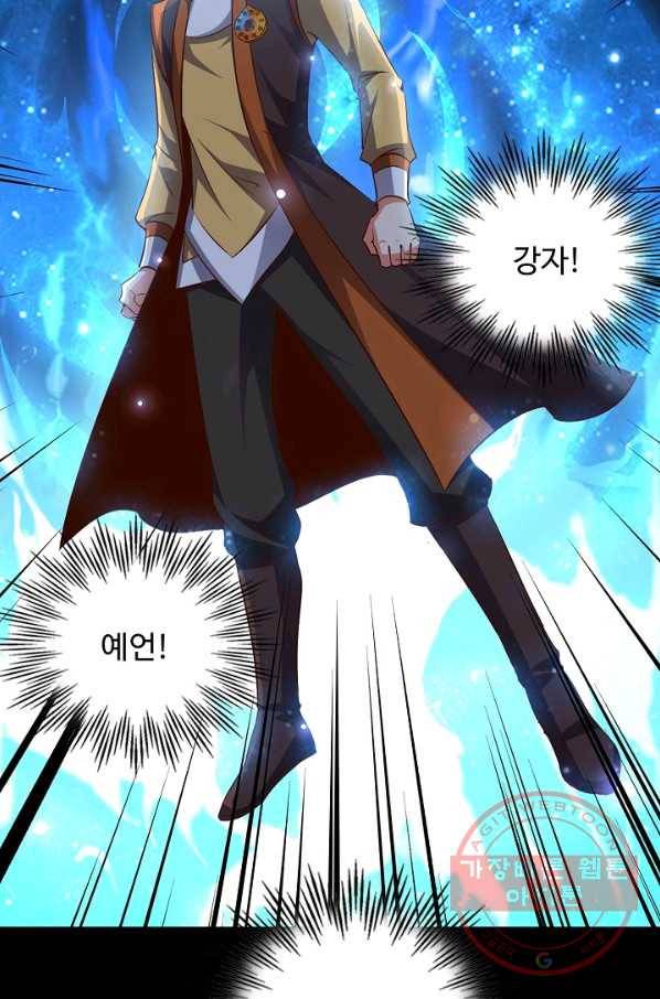 복천성주 29화 59