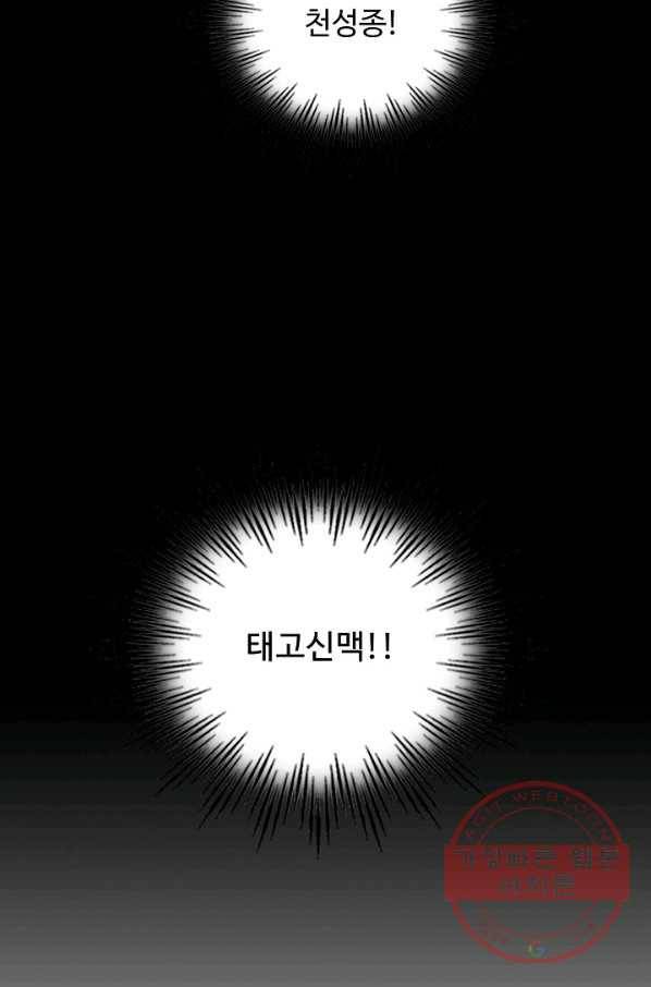 복천성주 29화 60