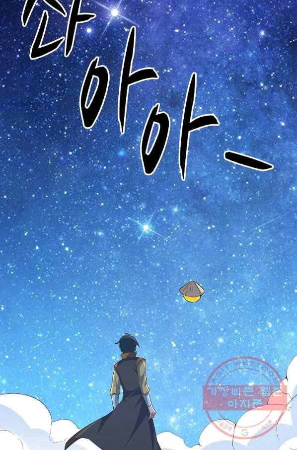 복천성주 29화 63