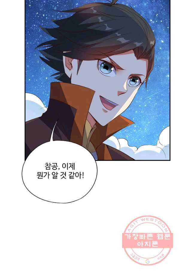 복천성주 29화 65